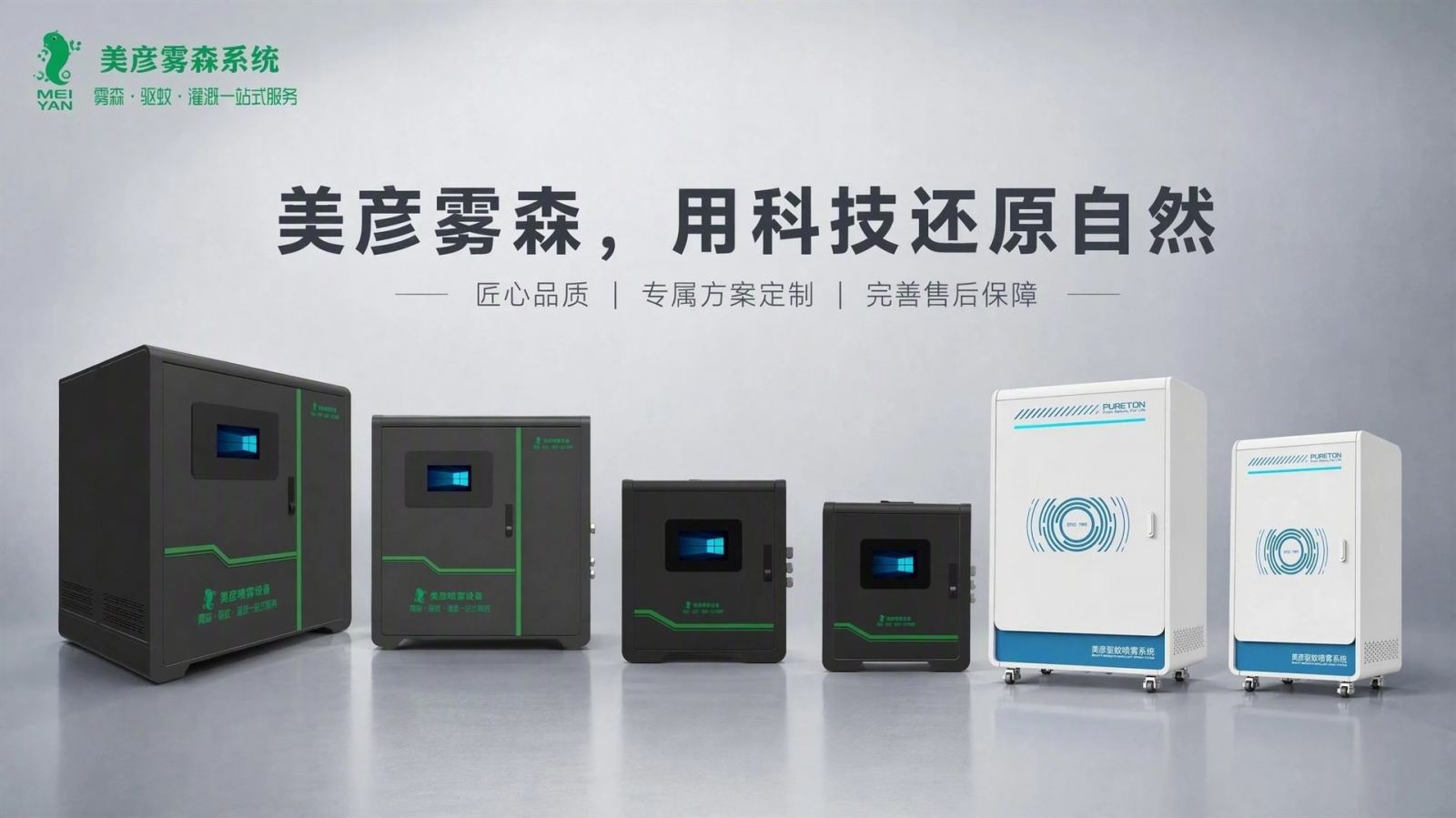 重庆江北车间厂房喷雾降温系统